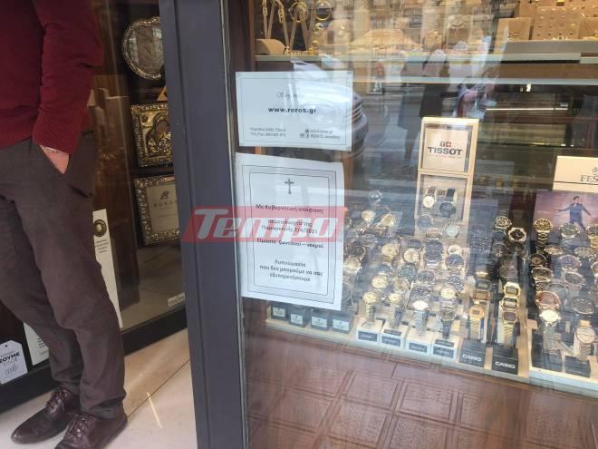 Πάτρα: "Στα κάγκελα" οι έμποροι - Έρχεται κλιμάκωση κινητοποιήσεων - Τι αποφασίστηκε