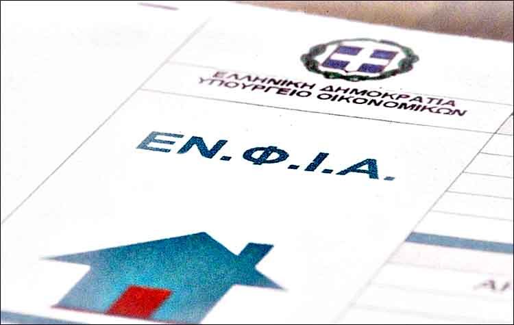 Η μεγάλη ανατροπή με τον ΕΝΦΙΑ 2021 - Τι θα πληρώσουν οι ιδιοκτήτες