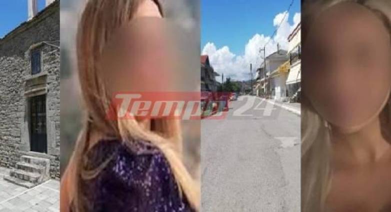 Ομολόγησε η 35χρονη από την Αιτωλοακαρνανία για την επίθεση με βιτριόλι στη συντοπίτισσά της - Η υπόθεση που συντάραξε το Πανελλήνιο πριν από ένα χρόνο