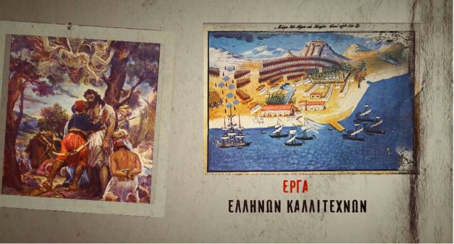 Υπαίθρια εικαστική έκθεση πλατεία Παπαφλέσσα: «Η επανάσταση μέσα από τις εικαστικές τέχνες»