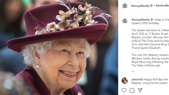 Το «ευχαριστώ» της Βασίλισσας Ελισάβετ την ημέρα των γενεθλίων της