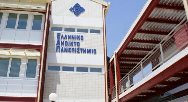 ΕΑΠ: Υποβολή Αιτήσεων Συμμετοχής στο Θερινό Σχολείο - "Φυσικές και ανθρωπογενείς καταστροφές και τεχνικά έργα"