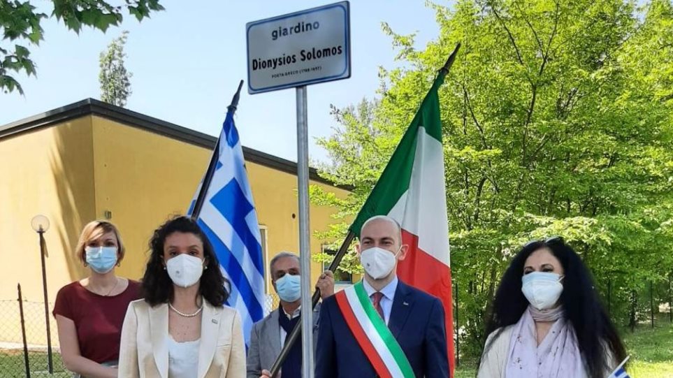 Κήποι στην Μπολόνια παίρνουν τα ονόματα του Γιώργου Σεφέρη και του Διονυσίου Σολωμού