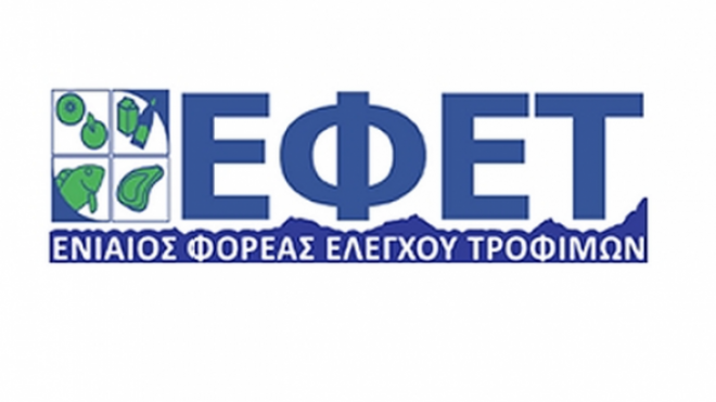 ΕΚΤΑΚΤΟ - Μπισκότα κανέλας ανακαλεί ο ΕΦΕΤ - ΦΩΤΟ