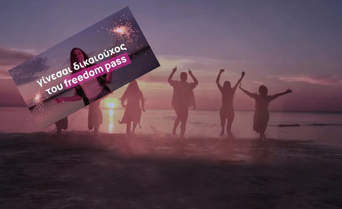 Freedom Pass: 3 πατρινοί επιστήμονες σχολιάζουν τα 150 ευρώ και την ψηφιακή κάρτα για τους νέους