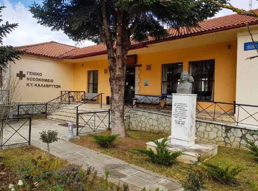 Νεκρή 55χρονη στο νοσοκομείο Καλαβρύτων - Πέθανε λίγο μετά τον εμβολιασμό της στην αίθουσα αναμονής