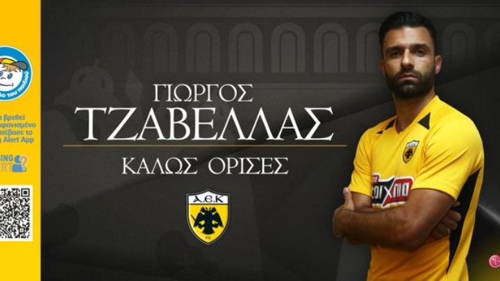 Ανακοίνωσε Τζαβέλλα η ΑΕΚ