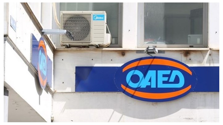 ΟΑΕΔ: Πρόγραμμα επιδότησης εργασίας για 5.000 ανέργους