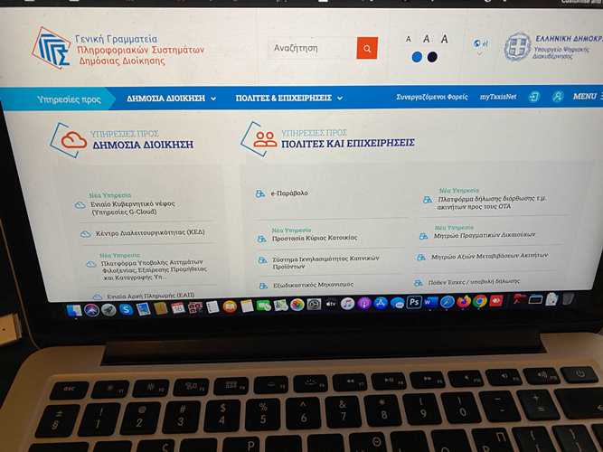 Φορολοταρία Ιουλίου: Δείτε αν κερδίσατε τα 1.000€