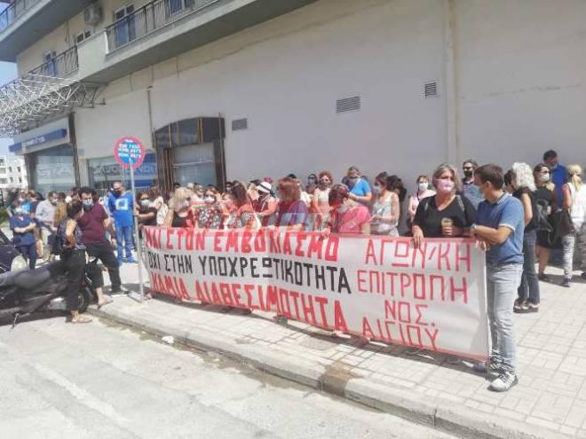 Πάτρα: Συγκέντρωση υγειονομικών στην 6η ΥΠΕ-Λένε όχι στον υποχρεωτικό εμβολιασμό και τις αναστολές εργασίας ΦΩΤΟ ΒΙΝΤΕΟ