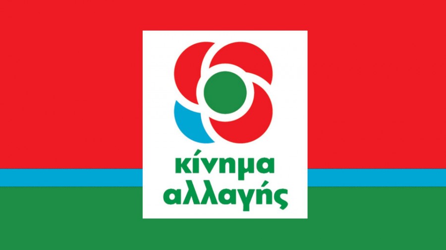 ΚΙΝΑΛ: Παρέμβαση για τις απολύσεις στην ΕΒΟ Αιγίο