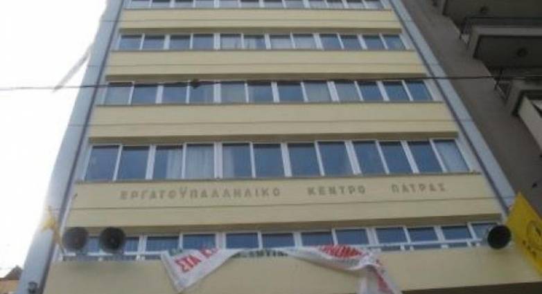 Εργατικό Κέντρο Πάτρας: Σύσκεψη σωματείων για την υγεία στο προαύλιο του ΠΓΝΠ