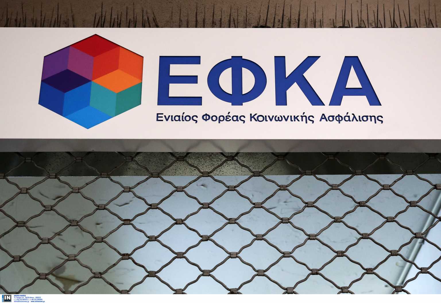 e-ΕΦΚΑ: Αυτές είναι οι ρυθμίσεις για τους πυρόπληκτους στην Εύβοια