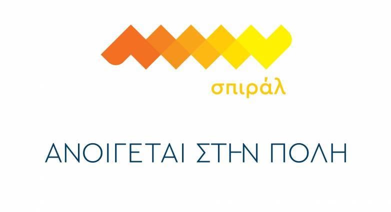 ΣΠΙΡΑΛ: Αυτή είναι η άλλη Πάτρα που φτιάχνει ο Κ. Πελετίδης;