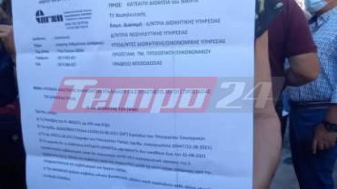 Πάτρα: Οι ανεμβολίαστοι υγειονομικοί παραλαμβάνουν έγγραφα αναστολής εργασίας - Πόσοι βγαίνουν "εκτός" - Γιάννης Καρβέλης: "Εστω και την ύστατη στιγμή να εμβολιαστούν"