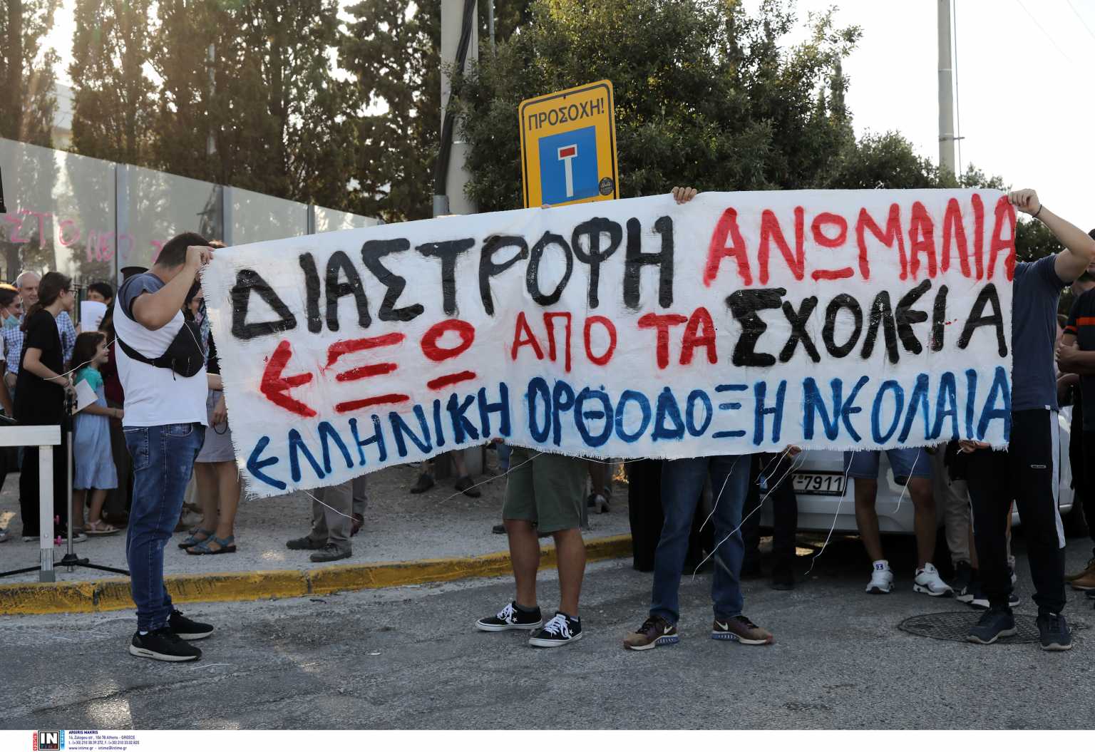 Άρειος Πάγος προς εισαγγελείς: «Να παρεμβαίνετε άμεσα για τις μηνύσεις αρνητών σε βάρος εκπαιδευτικών»