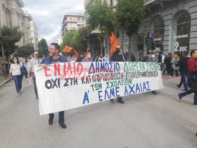 Πάτρα - Α ΕΛΜΕ Αχαΐας: Πορεία εκπαιδευτικών στο κέντρο της πόλης - Γιατί η Αστυνομία απομάκρυνε τους πιστούς από το Δικαστικό Μέγαρο-ΦΩΤΟ