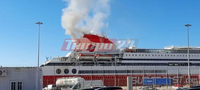 "Φούντωσε" το φουγάρο πλοίου στο λιμάνι της Πάτρας - Σε πλήρη έλεγχο η φωτιά (ΦΩΤΟ & ΒΙΝΤΕΟ) -ΝΕΟΤΕΡΑ