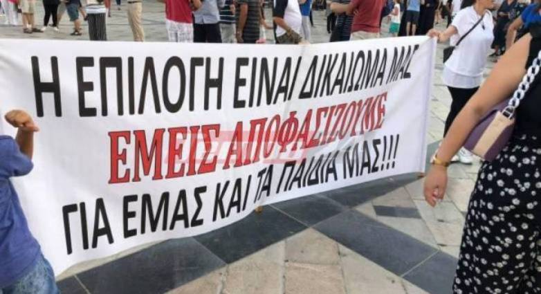 Πάτρα: Σε διαμαρτυρία με ...πικ νικ προχωρούν οι ανεμβολίαστοι - Αύριο στον πεζόδρομο της Ρήγα Φεραίου