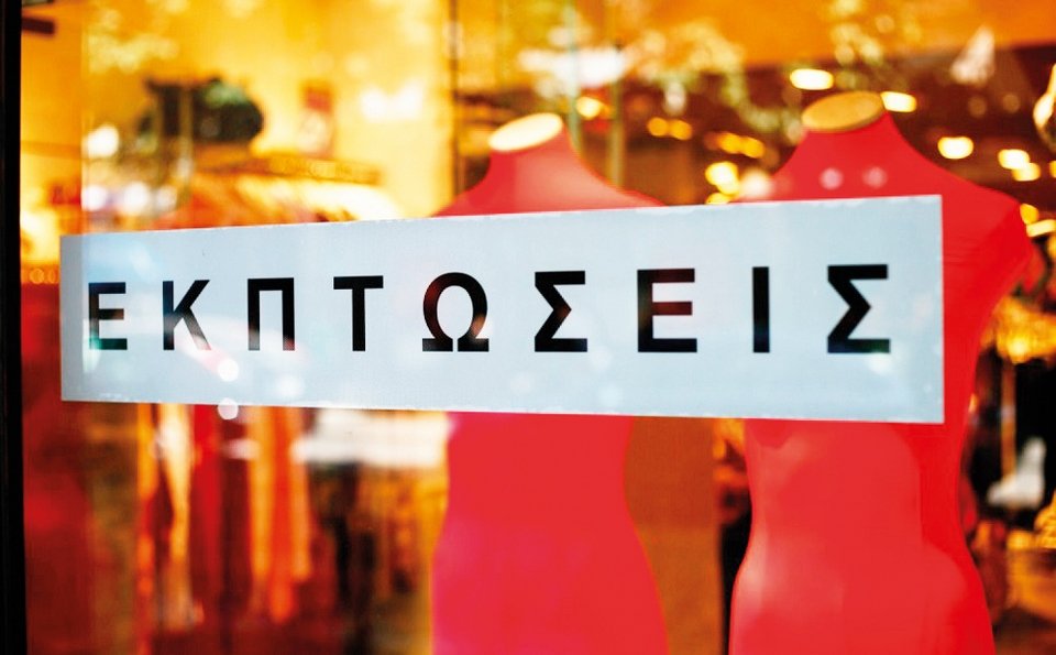 Ενδιάμεσες χειμερινές εκπτώσεις: Ξεκινούν την 1η Νοεμβρίου