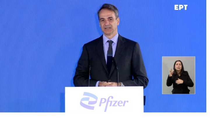 Κυρ. Μητσοτάκης: Επένδυση σταθμός το Κέντρο Ψηφιακής Καινοτομίας της Pfizer