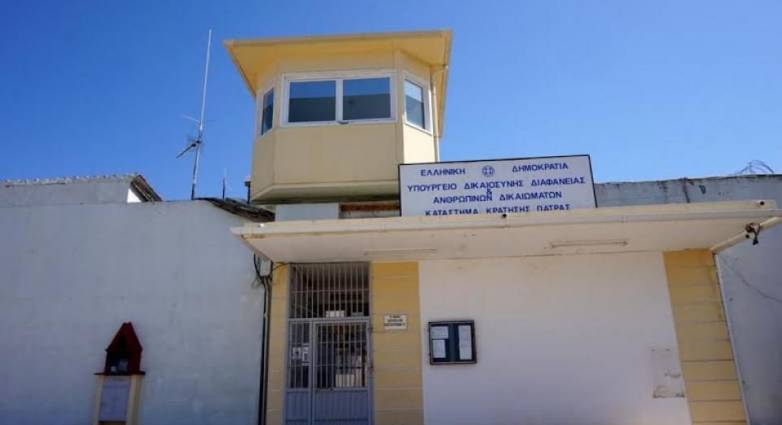 Πάτρα: Συνελήφθησαν 6 υπάλληλοι της εξωτερικής φρουράς των φυλακών Αγίου Στεφάνου - Αρνήθηκαν έκτακτες μεταγωγές κρατουμένων στο νοσοκομείο