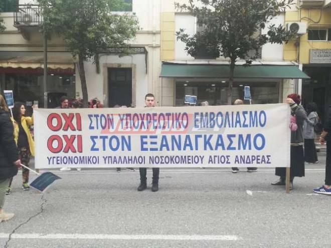 Πάτρα: Συγκέντρωση Υγειονομικών στο Δικαστικό Μέγαρο κατά της υποχρεωτικότητας των εμβολιασμών ΦΩΤΟ ΒΙΝΤΕΟ