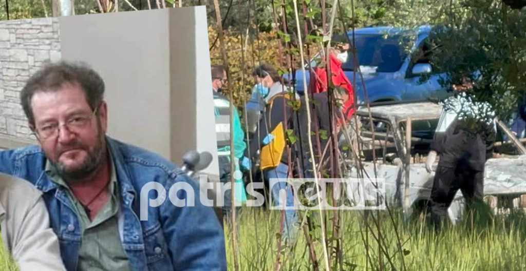 Πύργος: Αυτός είναι ο 55χρονος που βρέθηκε απανθρακωμένος