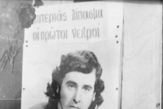 Οι νεκροί του Πολυτεχνείου από την Πάτρα και τη Δυτική Ελλάδα
