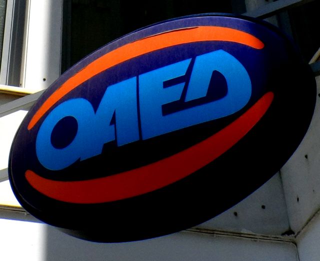 ΟΑΕΔ – Σήμερα λήγει η προθεσμία για το ειδικό εποχικό βοήθημα του 2021