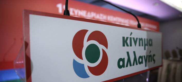 ΚΙΝΑΛ – Τα εκλογικά τμήματα – Τα απαραίτητα δικαιολογητικά