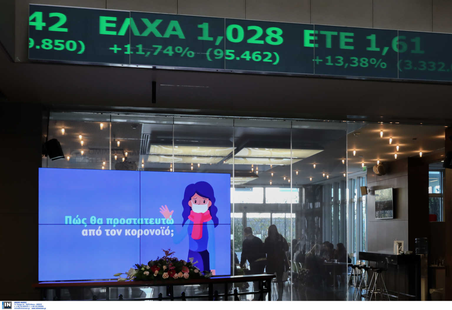 Χρηματιστήριο Αθηνών: Άνοδος 0,63% στη συνεδρίαση της Πέμπτης 20/01