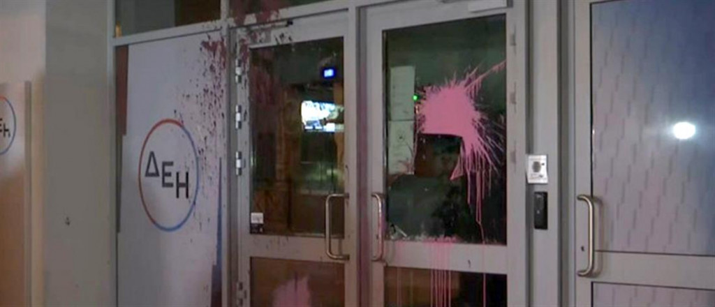 Καταδρομική επίθεση κουκουλοφόρων κατά γραφείων της ΔΕΗ