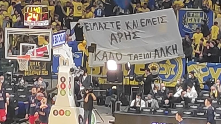 Φίλαθλοι της Μακάμπι για τον Άλκη: «Είμαστε και εμείς Άρης»