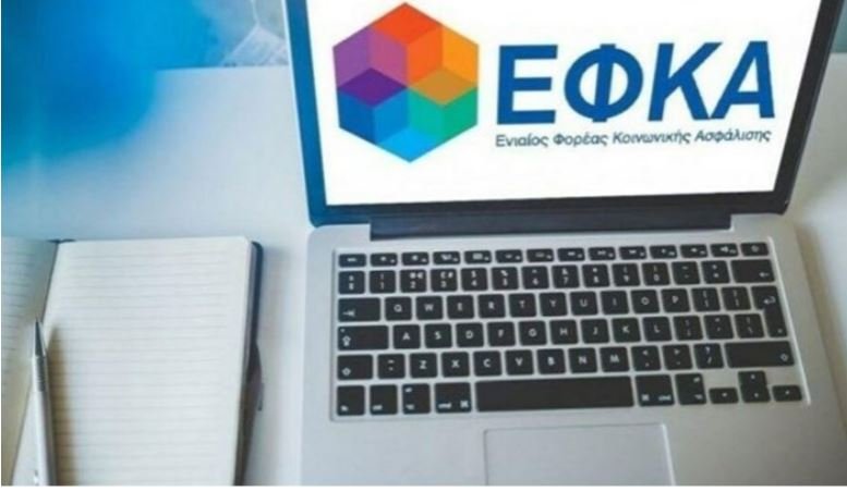 e-ΕΦΚΑ: Το απόγευμα της Τετάρτης οι πληρωμές των προκαταβολών συντάξεων Φεβρουαρίου