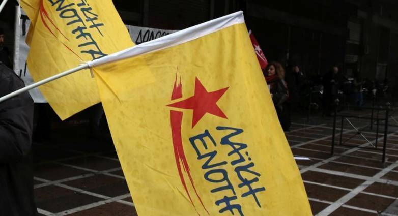 Η Λαϊκή Ενότητα στηρίζει κινητοποιήσεις των εργαζομένων του ΕΦΚΑ