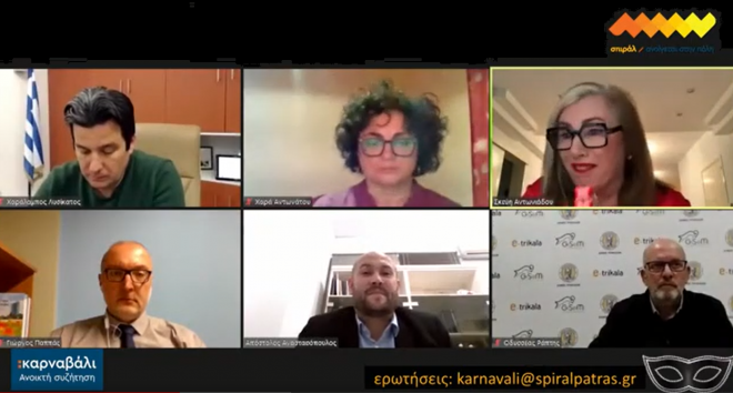 Σπιράλ: Καρναβάλι χωρίς συνέργειες, εξωστρέφεια και προβολή δε γίνεται