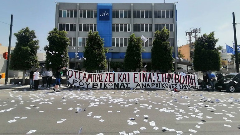 Καταδρομική επίθεση του Ρουβίκωνα στα γραφεία της Νέας Δημοκρατία - 48 προσαγωγές