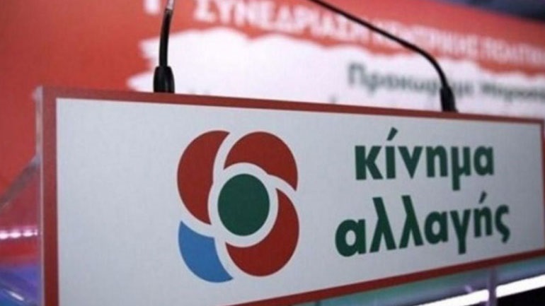 ΚΙΝΑΛ: Καταθέτει τροπολογία για την επιβολή πλαφόν στη λιανική τιμή της ενέργειας