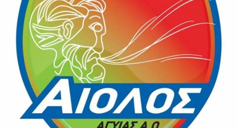 Αίολος Αγυιάς: Στις 25 Μαΐου η μεγάλη γιορτή της ομάδας