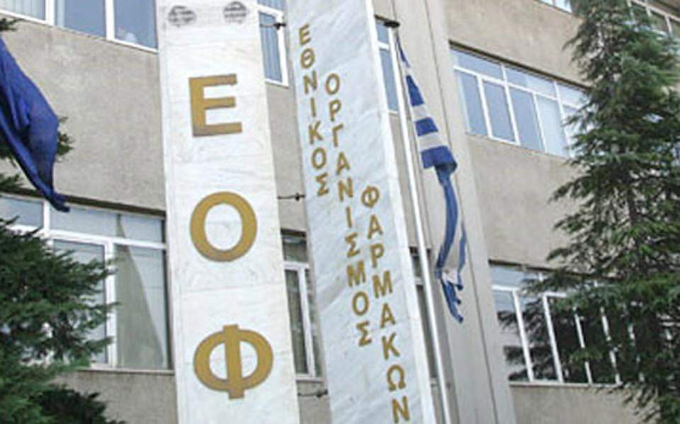 Ο ΕΟΦ προειδοποιεί για συμπλήρωμα διατροφής που διακινείται στο διαδίκτυο
