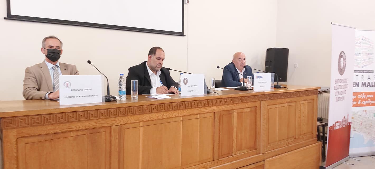 Πάτρα: Eνημερωτική ημερίδα για το ενεργειακό κόστος και τη ρήτρα αναπροσαρμογής» - Τα συμπεράσματα