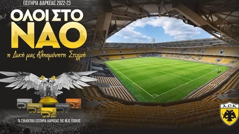 H AEK ανακοίνωσε τα εισιτήρια διαρκείας για την «Αγια-Σοφιά - Opap Arena» με σύνθημα «Όλοι στο ναό»