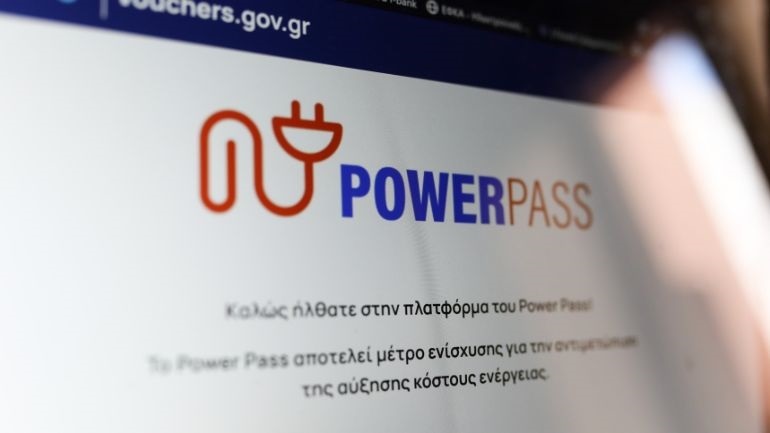 Power pass: Από το βράδυ οι νέες αιτήσεις για όσους πολίτες άλλαξαν στοιχεία κατοικίας