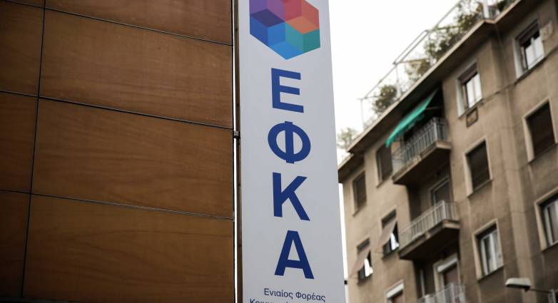 Στα πόσα χρόνια θα διαγράφονται τα χρέη επιχειρήσεων, αυτοαπασχολούμενων, ελευθέρων επαγγελματιών προς τον ΕΦΚΑ