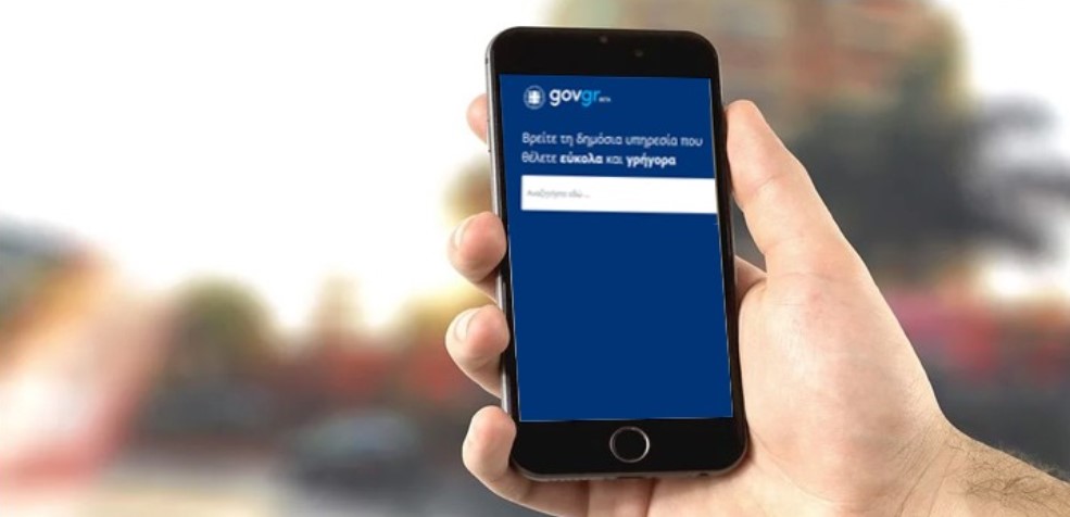 Ταυτότητες και διπλώματα οδήγησης περνούν στην ψηφιακή εποχή και μένουν σπίτι - Τι αλλάζει από τον Ιούλιο