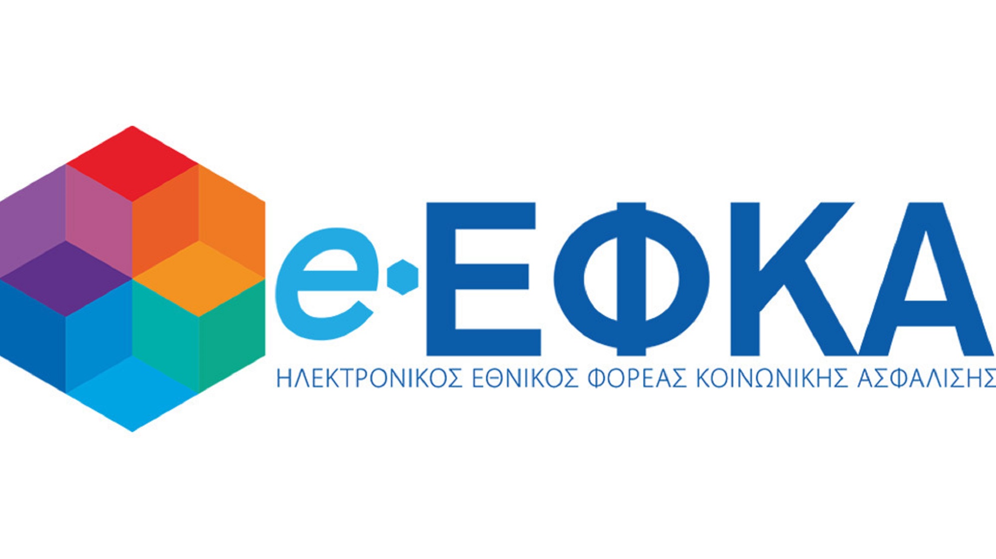 e-ΕΦΚΑ: Ηλεκτρονικά η ασφαλιστική ενημερότητα για μεταβίβαση ακινήτου