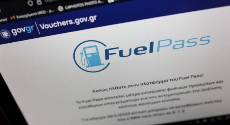 Fuel Pass 2: Αντίστροφη μέτρηση για το νέο αυξημένο επίδομα καυσίμων