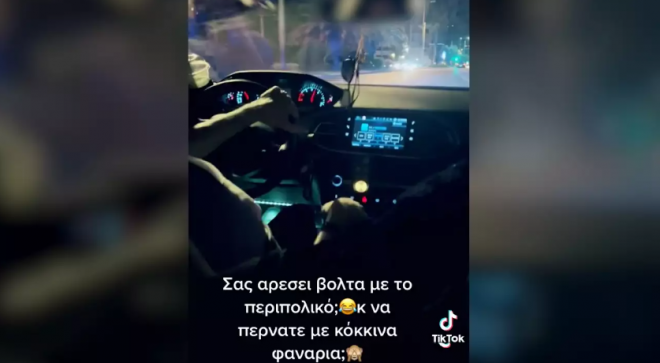 Σε διαθεσιμότητα δύο αστυνομικοί για το «ντίσκο-περιπολικό» - Δείτε το επίμαχο βίντεο