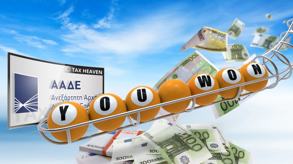 Φορολοταρία: Δείτε αν είστε οι τυχεροί